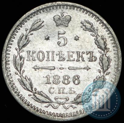 Фото 5 копеек 1886 года СПБ-АГ 