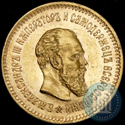 Picture 5 roubles 1887 year (АГ) 