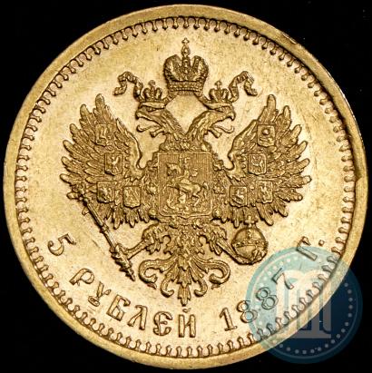 Picture 5 roubles 1887 year (АГ) 
