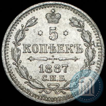 Фото 5 копеек 1887 года СПБ-АГ 