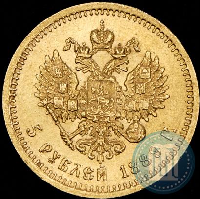 Фото 5 рублей 1889 года (АГ) 
