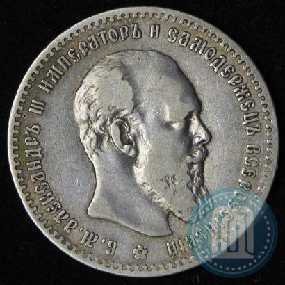 Picture 1 rouble 1891 year (АГ) 