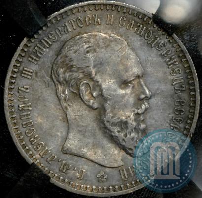 Picture 1 rouble 1892 year (АГ) 