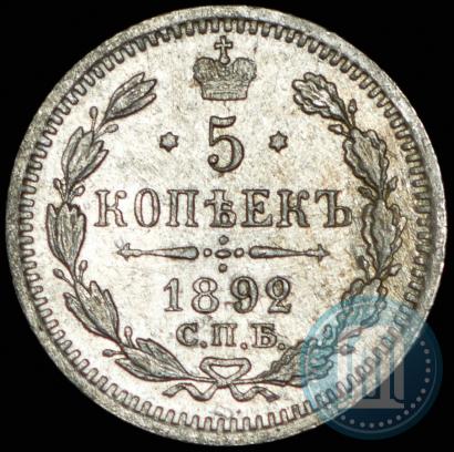 Picture 5 kopecks 1892 year СПБ-АГ 