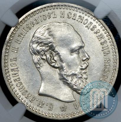 Picture 1 rouble 1893 year (АГ) 