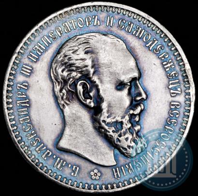 Picture 1 rouble 1893 year (АГ) 