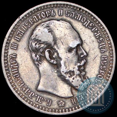 Picture 1 rouble 1893 year (АГ) 