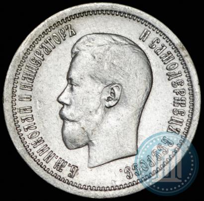 Picture 25 kopecks 1895 year  