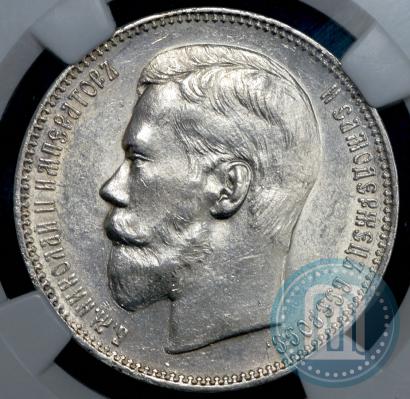 Picture 1 rouble 1896 year (АГ) 
