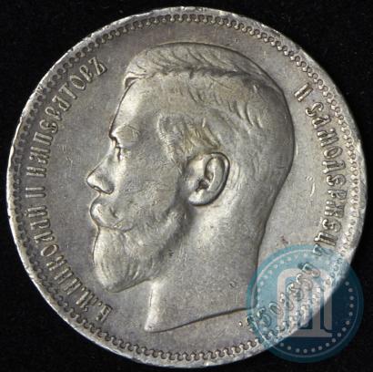 Picture 1 rouble 1896 year (*) 