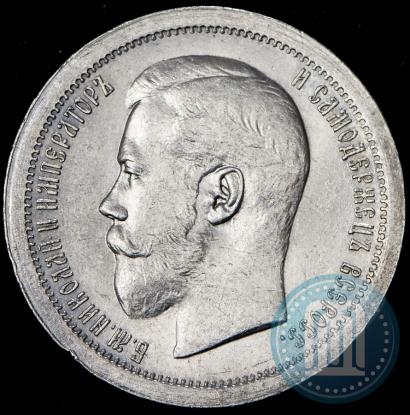 Фото 50 копеек 1896 года (АГ) 