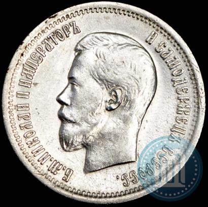 Picture 25 kopecks 1896 year  
