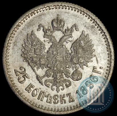 Picture 25 kopecks 1896 year  