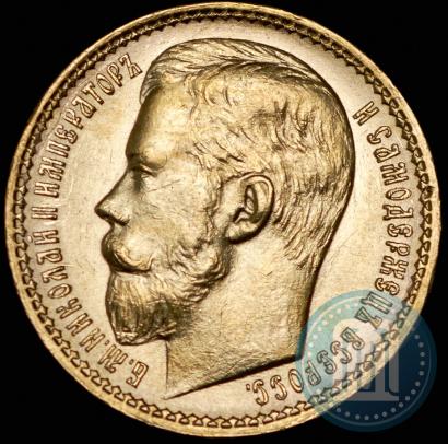 Picture 15 roubles 1897 year (АГ) 
