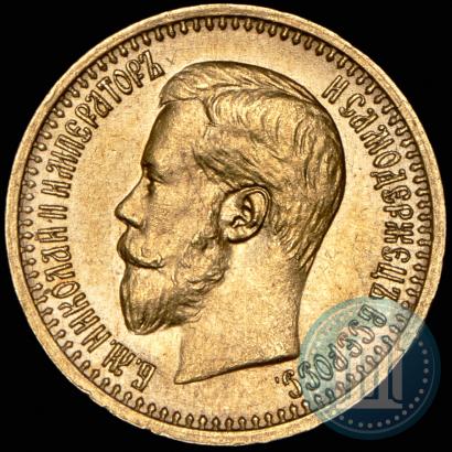 Picture 7,5 roubles 1897 year (АГ) 