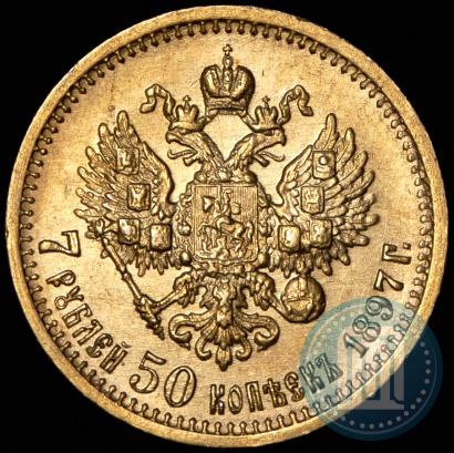 Picture 7,5 roubles 1897 year (АГ) 