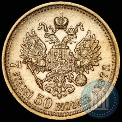 Picture 7,5 roubles 1897 year (АГ) 