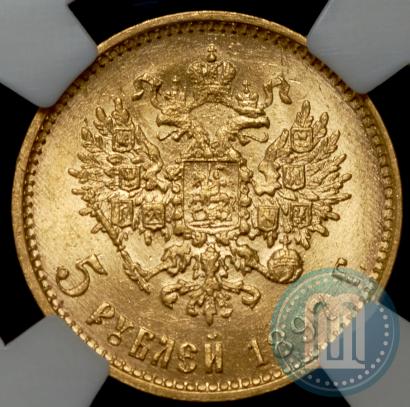 Фото 5 рублей 1897 года (АГ) 