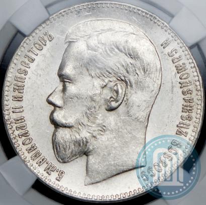 Picture 1 rouble 1897 year (**) 