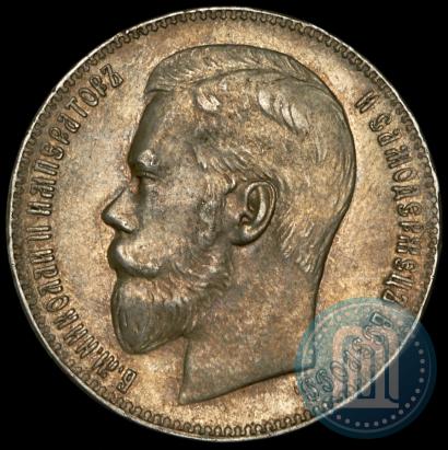 Picture 1 rouble 1897 year (**) 