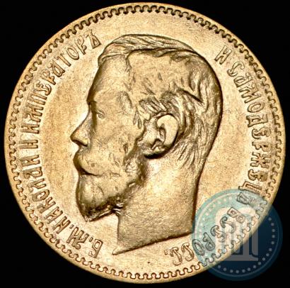 Фото 5 рублей 1898 года (АГ) 