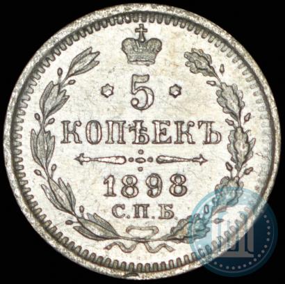 Picture 5 kopecks 1898 year СПБ-АГ 