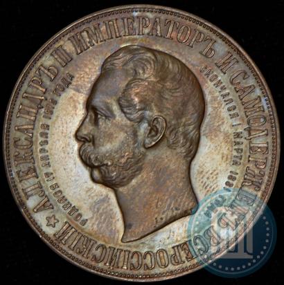 Picture Medal 1898 year  "On the unveiling of monument to Emperor Alexander II in Moscow"