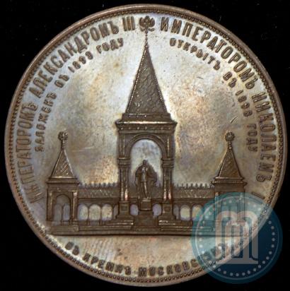 Picture Medal 1898 year  "On the unveiling of monument to Emperor Alexander II in Moscow"