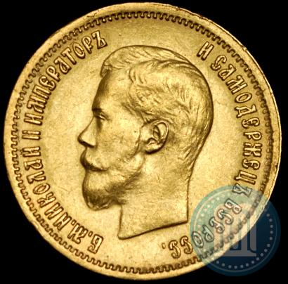 Picture 10 roubles 1899 year (АГ) 