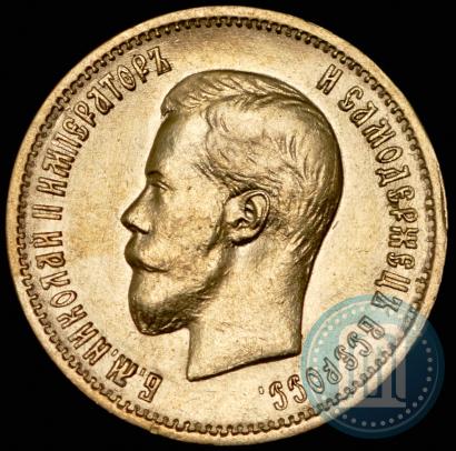 Picture 10 roubles 1899 year (АГ) 