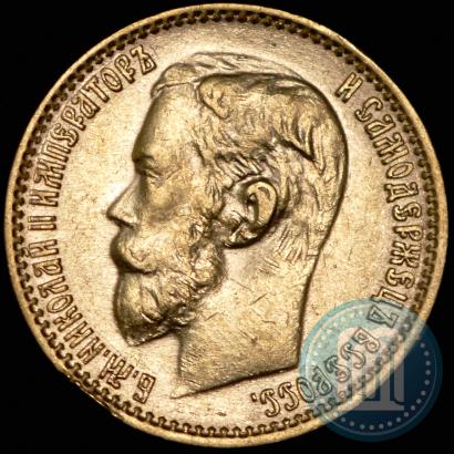 Фото 5 рублей 1899 года (ЭБ) 