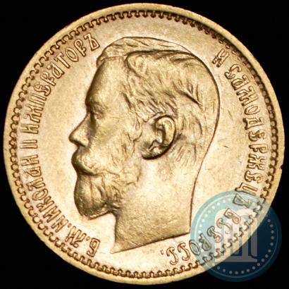 Picture 5 roubles 1899 year (ФЗ) 