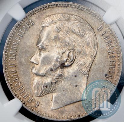 Picture 1 rouble 1899 year (ФЗ) 