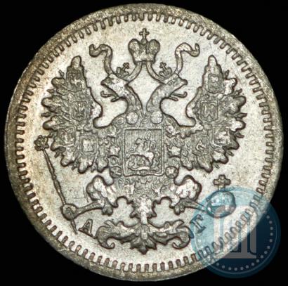 Фото 5 копеек 1899 года СПБ-АГ 
