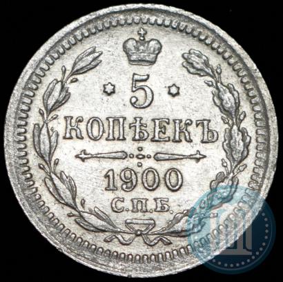 Picture 5 kopecks 1900 year СПБ-ФЗ 