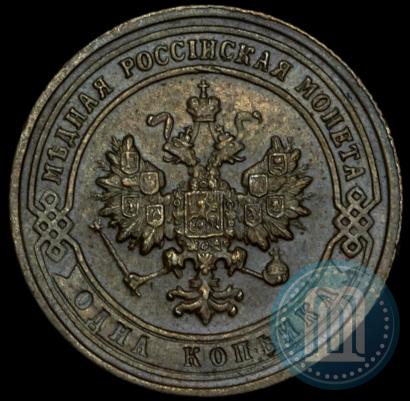 Фото 1 копейка 1901 года СПБ 