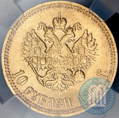 Picture 10 roubles 1902 year (АР) 