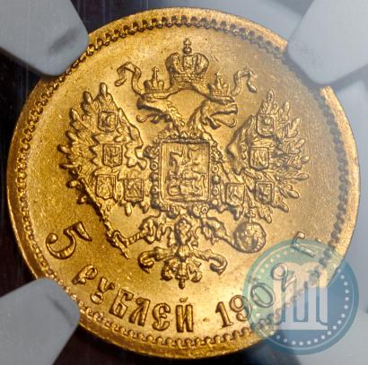 Picture 5 roubles 1902 year (АР) 