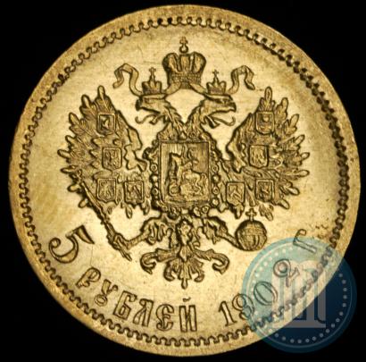 Picture 5 roubles 1902 year (АР) 