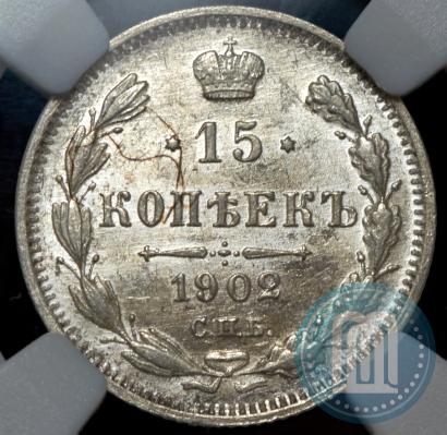 Picture 15 kopecks 1902 year СПБ-АР 