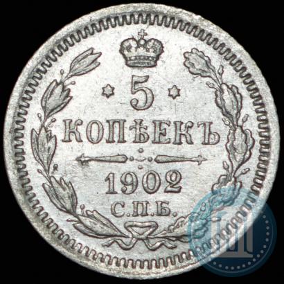 Фото 5 копеек 1902 года СПБ-АР 