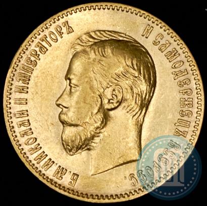 Picture 10 roubles 1903 year (АР) 