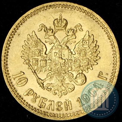 Picture 10 roubles 1904 year (АР) 