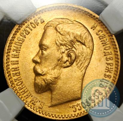 Picture 5 roubles 1904 year (АР) 