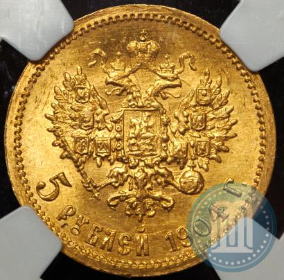 Picture 5 roubles 1904 year (АР) 
