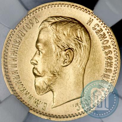Picture 5 roubles 1904 year (АР) 