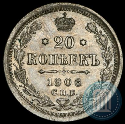 Фото 20 копеек 1906 года СПБ-ЭБ 
