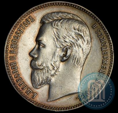 Picture 1 rouble 1907 year (ЭБ) 