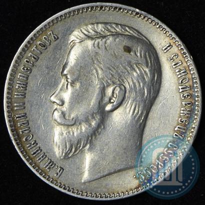 Picture 1 rouble 1907 year (ЭБ) 