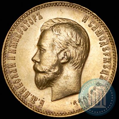 Picture 10 roubles 1911 year (ЭБ) 